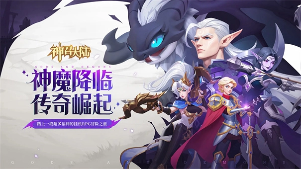 神召大陸-截圖1