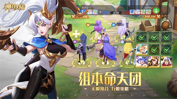 神召大陸-截圖2