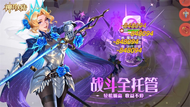 神召大陸-截圖3