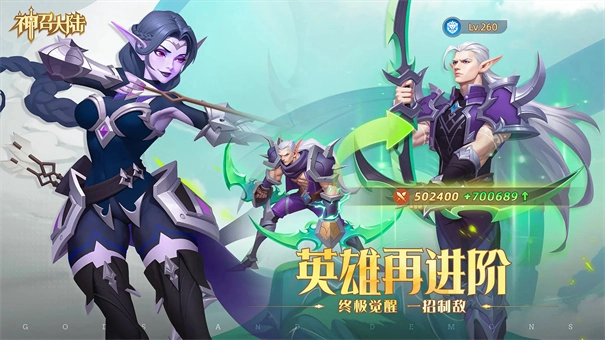 神召大陸-截圖5