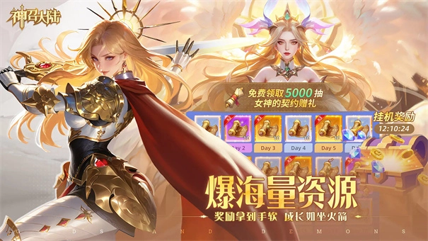 神召大陸-截圖4