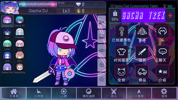 加查奇遇记中文版(1)