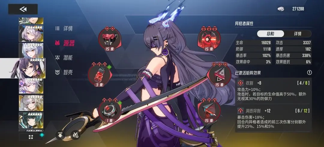 伊瑟草队攻略重启：善雅炼狱关卡觉醒指南