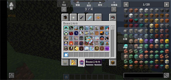 我的世界特摄补全计划图2