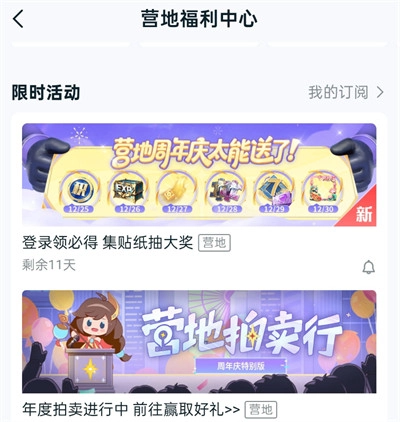 如何领取王者荣耀中绝美的游走头像框