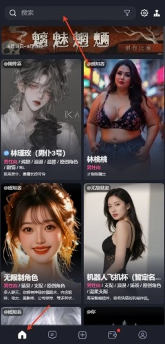 feelinai用户搜索的操作步骤 feelinai怎么进行用户搜索