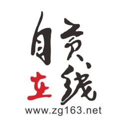 自贡在线客户端