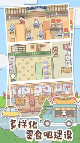 貓咪零食吧-截圖2