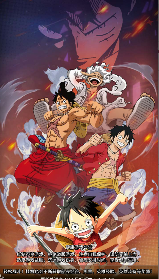 进击的正太手机版(3)