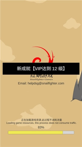 神獸三國-截圖4