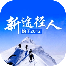 新途径人客户端