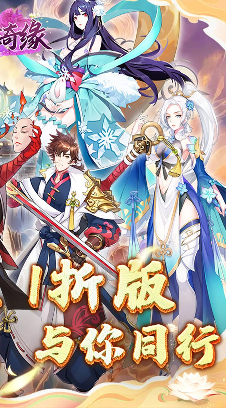 傾世奇緣-截圖2