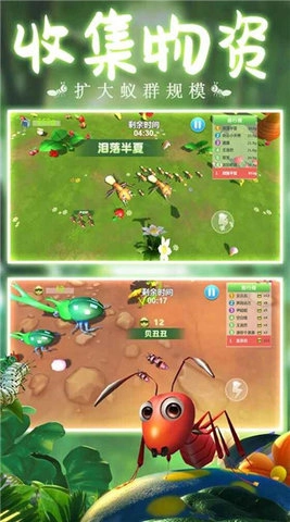 螞蟻行軍團-截圖2