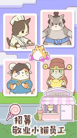 貓咪零食吧-截圖4