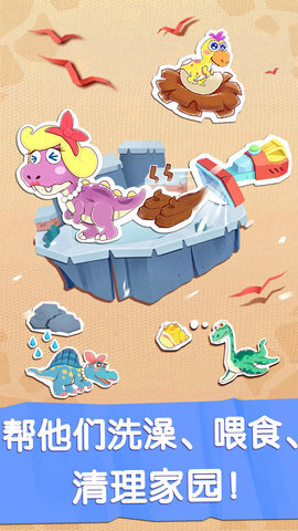 奇妙恐龙世界(4)