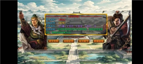 風起漢末-截圖4