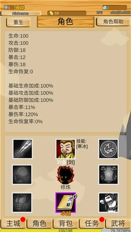 神獸三國-截圖3