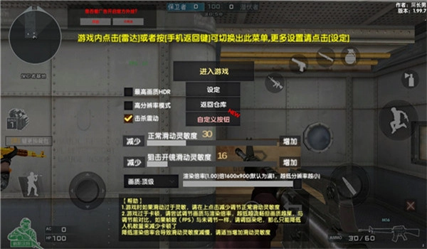 穿越火線懷舊版-截圖4