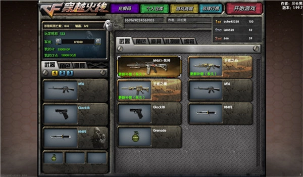 穿越火線懷舊版-截圖3