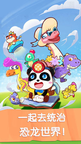 奇妙恐龙世界(1)