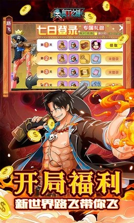 奧丁之錘-截圖3