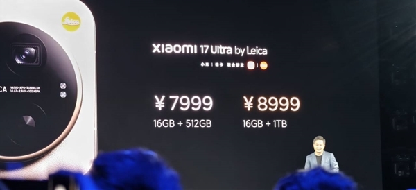 年轻人的第一台徕卡相机小米17Ultra徕卡联名款正式发布：起售价7999元