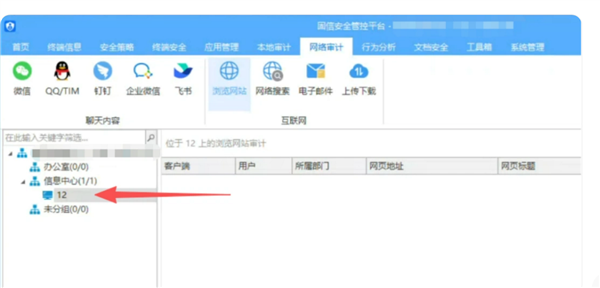 员工毫无察觉！300元软件可让老板实时监控微信、硬盘等，杀毒软件无法检测，涉嫌侵权