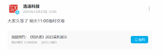 国产抗日新游戏《抵抗者》实机演示即将到来！官方准时完成&ldquo;答卷&rdquo;