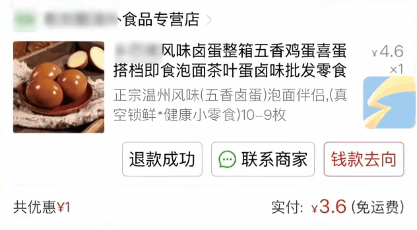男子网购标注为10-9枚的卤蛋，收货时仅拿到1枚，商家解释称“10-9”是数学符号，计算结果就是1枚