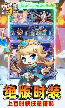 冒險(xiǎn)王3OL-截圖5