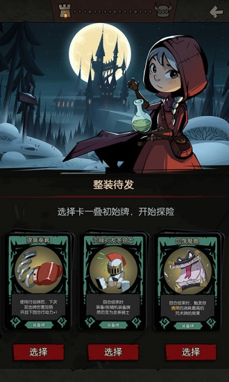 月圓之夜-截圖2