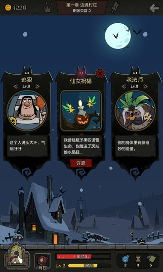 月圓之夜-截圖3