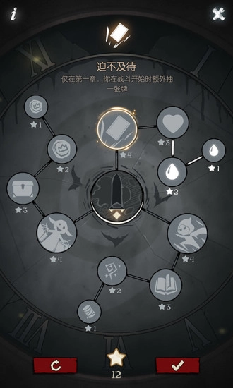 月圓之夜-截圖5