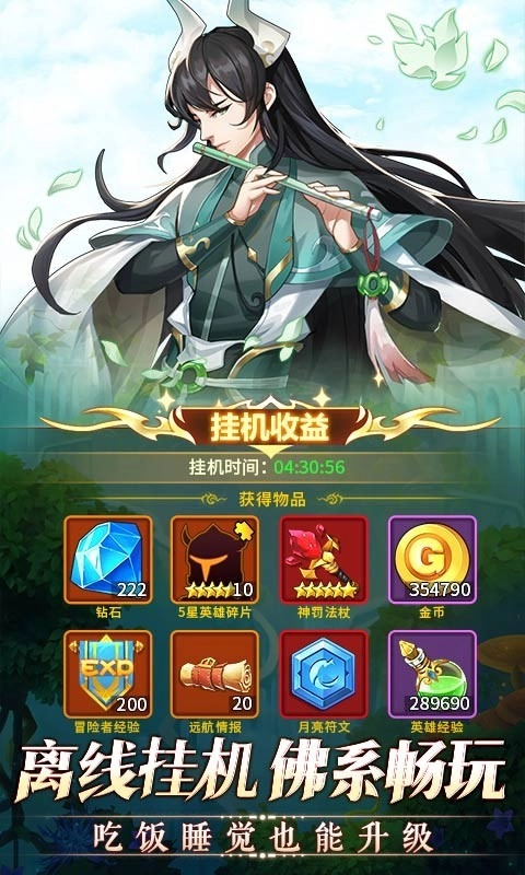 閃爍之光gm滿v版-截圖5