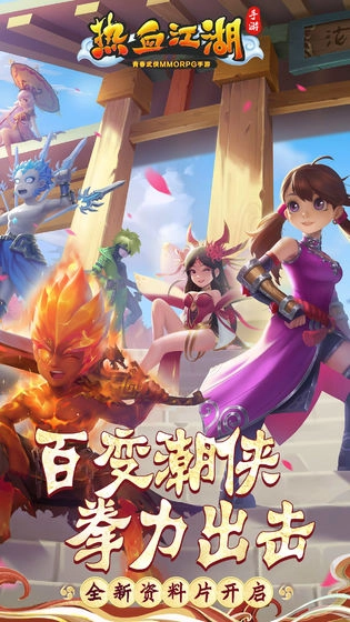 熱血江湖元寶版-截圖2