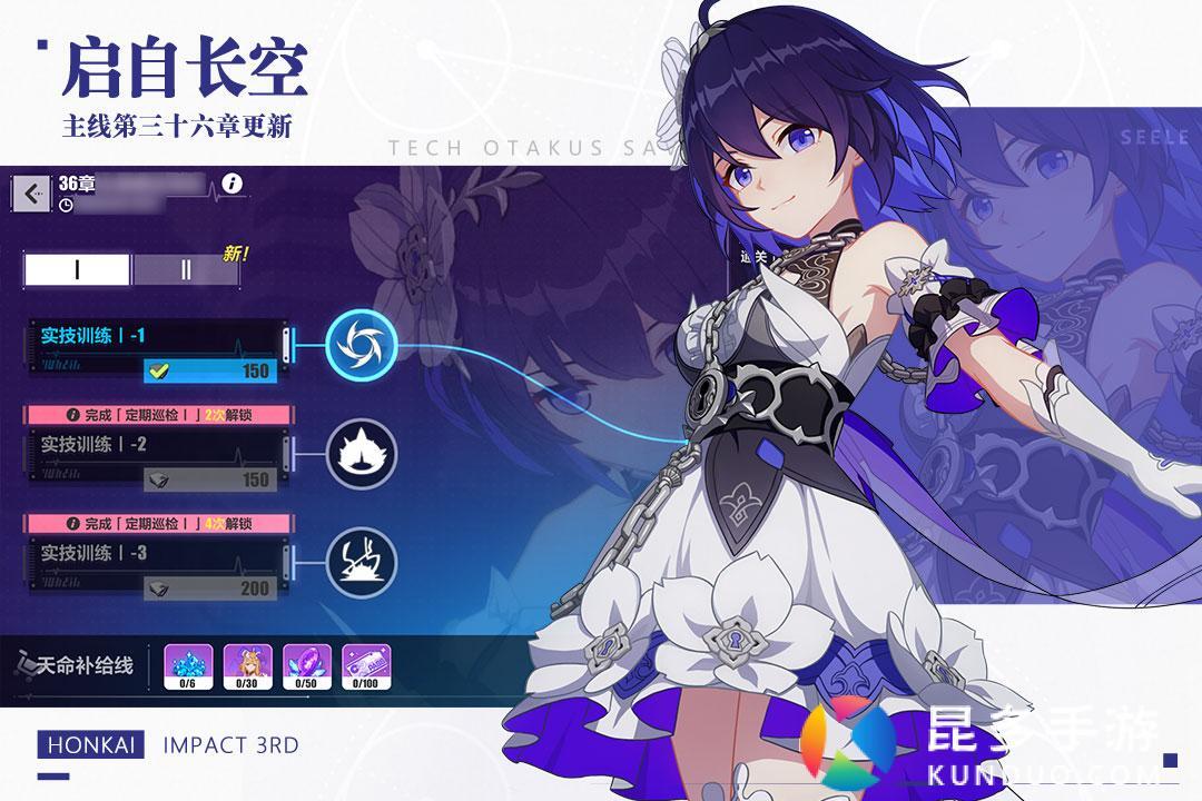 崩坏3bilibili版图2