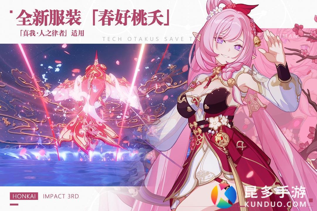 崩坏3bilibili版图3