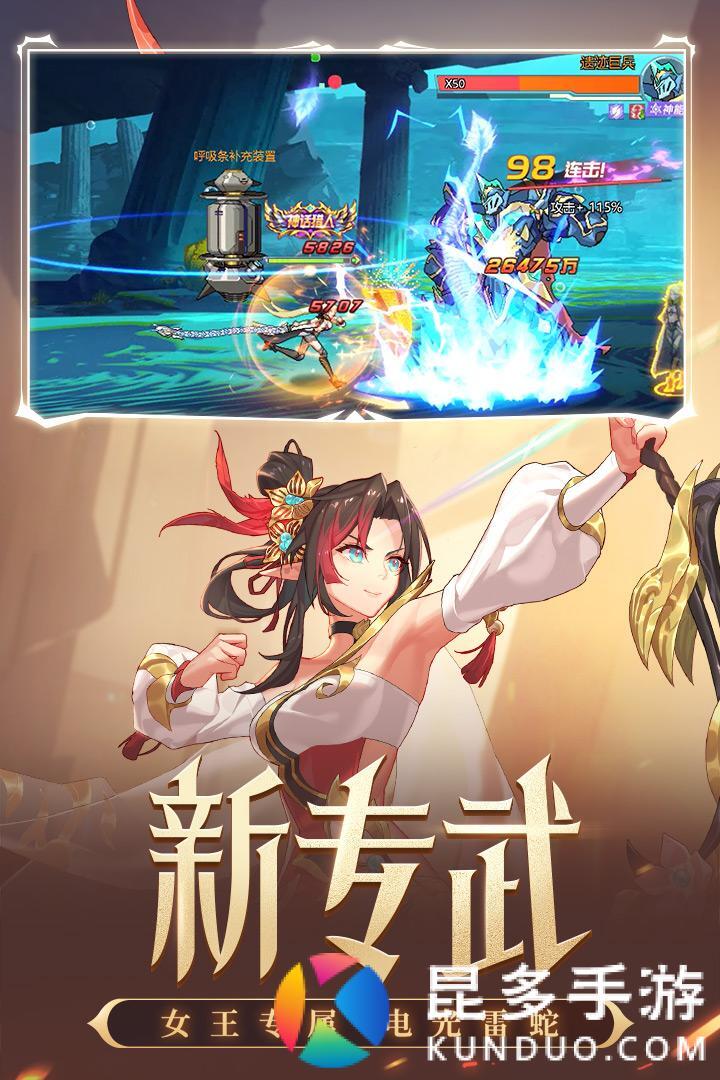 时空猎人苹果版(2)