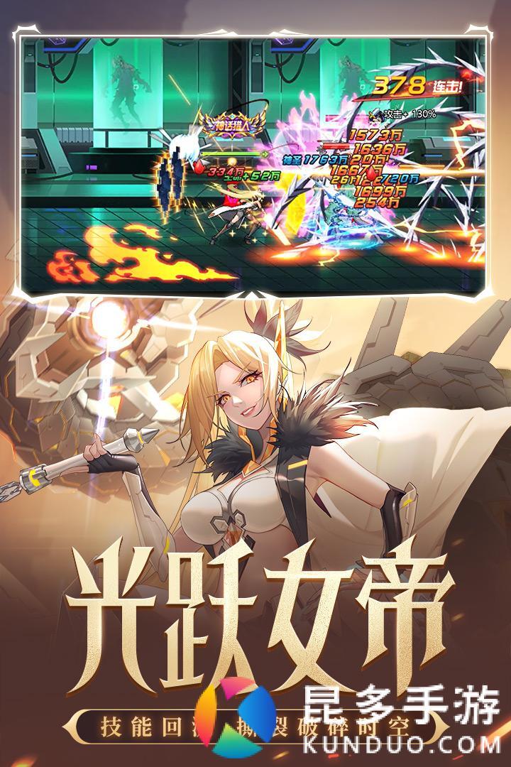 时空猎人苹果版(4)