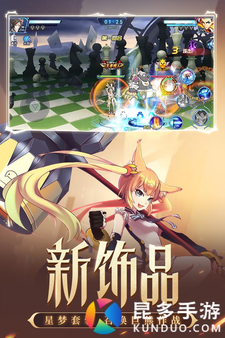 时空猎人苹果版(5)