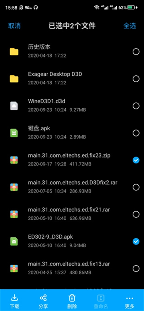 exagear模擬器最新版-截圖3