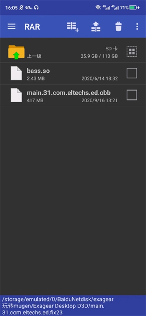 exagear模擬器最新版-截圖1