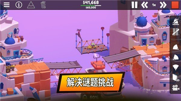 保利桥3全关卡解锁最新版图1