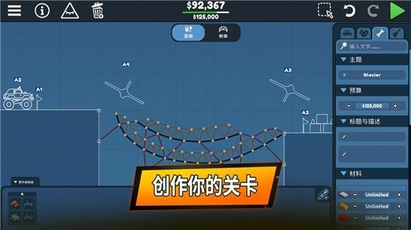 保利桥3全关卡解锁最新版图3