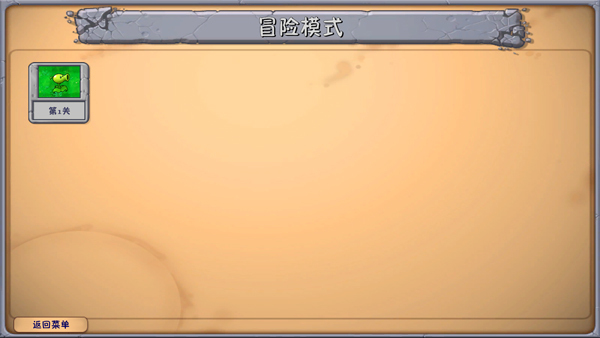 蓝飘飘pvz融合版(1)