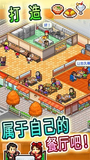 吃货大食堂最新版(2)