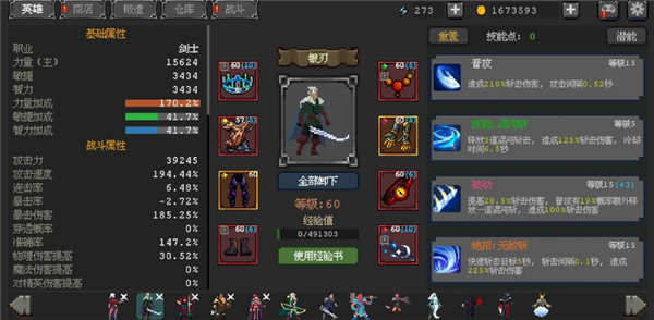 英雄守卫者免广告版(1)