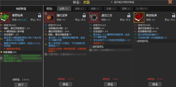 英雄守卫者免广告版(4)