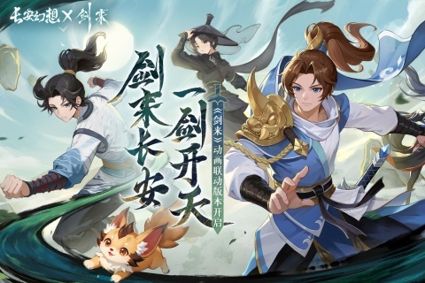 长安幻想mod菜单(3)