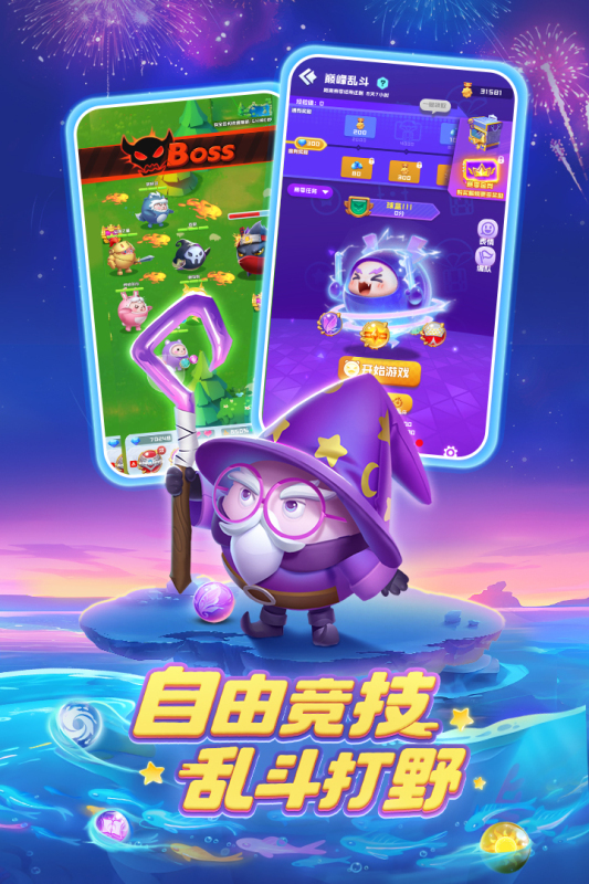 球球英雄解锁全部球球版(2)